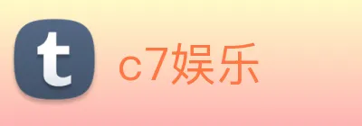 c7娱乐 logo